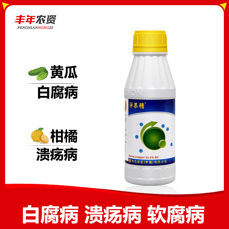 台湾兴农净果精喹啉铜黄瓜霜霉病早疫病角斑病杀菌剂500g