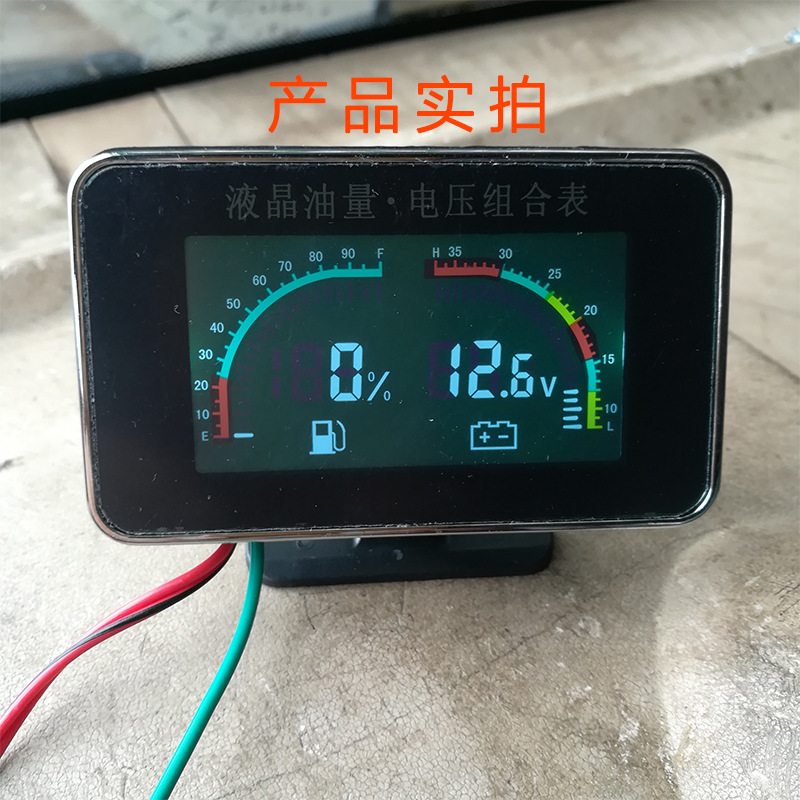 汽车 货车 燃油表 柴油油表 12v 24v油箱油箱显示器改装通用邮表