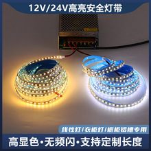 led 灯带12V24V低压自粘高亮柔性家装软灯带工程吊顶单排双排灯带