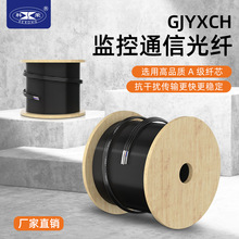 定制GJYXCH室外光纤 防水防潮光缆 单模自承式钢丝光纤厂家批发