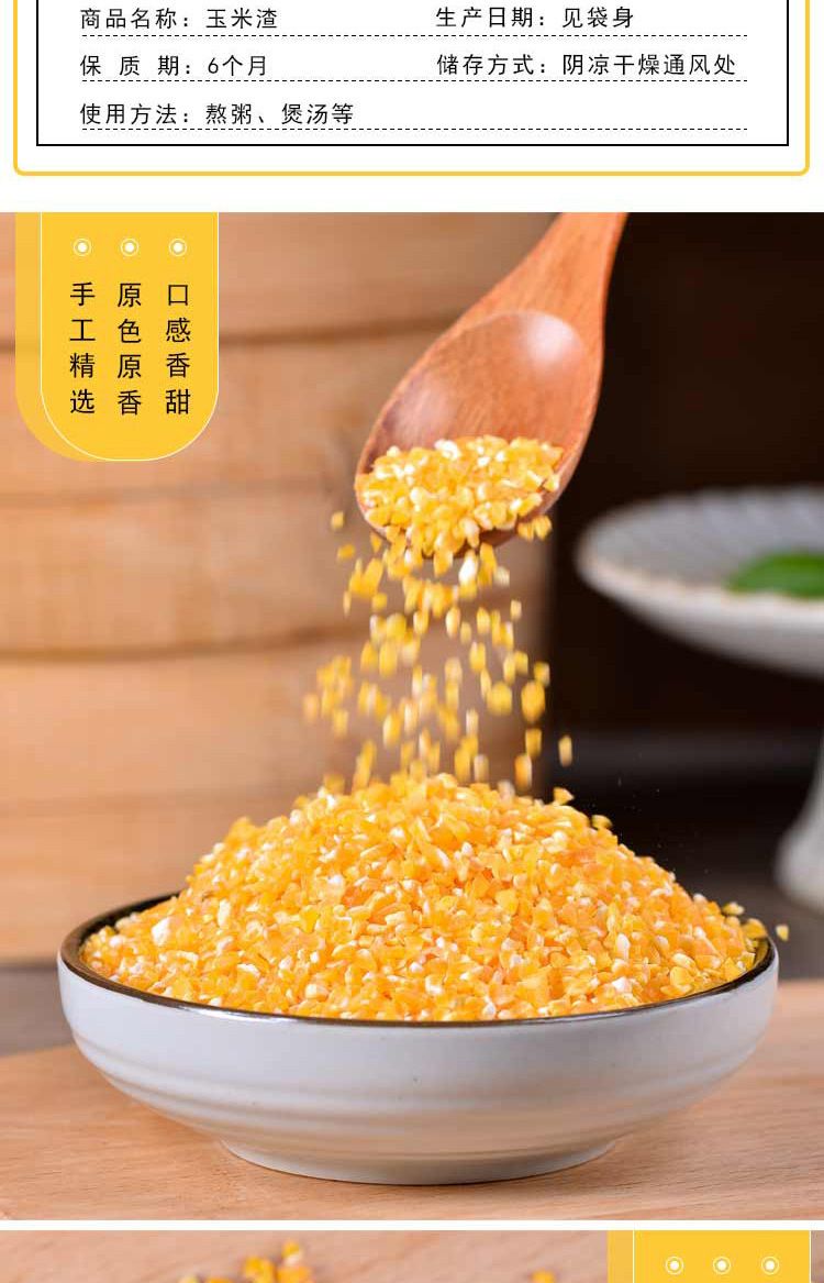 现磨东北大碴子玉米糁农家小碴子玉米碎玉米面杂粮笨苞米碴子粥