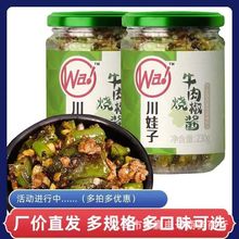 川娃子烧椒酱辣椒酱下饭菜拌饭酱烧辣椒蒜蓉擂椒虎皮青椒调料