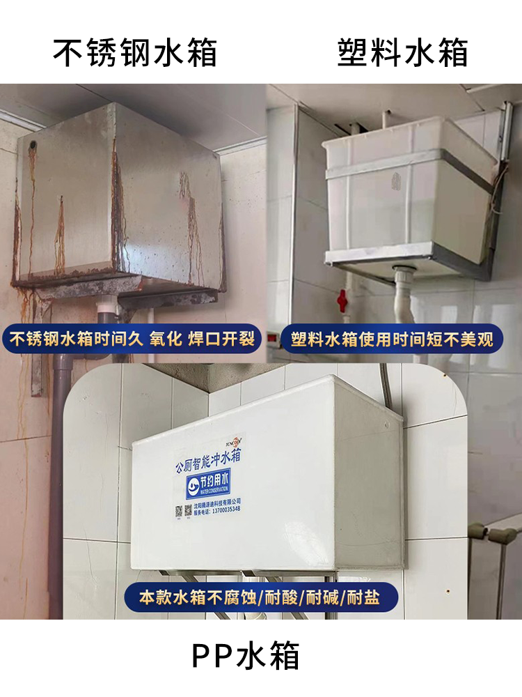 环卫公厕自动冲水箱加厚塑料材质落水胆壁挂公共厕所定时冲