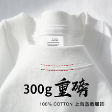 重磅棉300g白色t恤短袖男夏季2024新款男士宽松圆领情侣上衣
