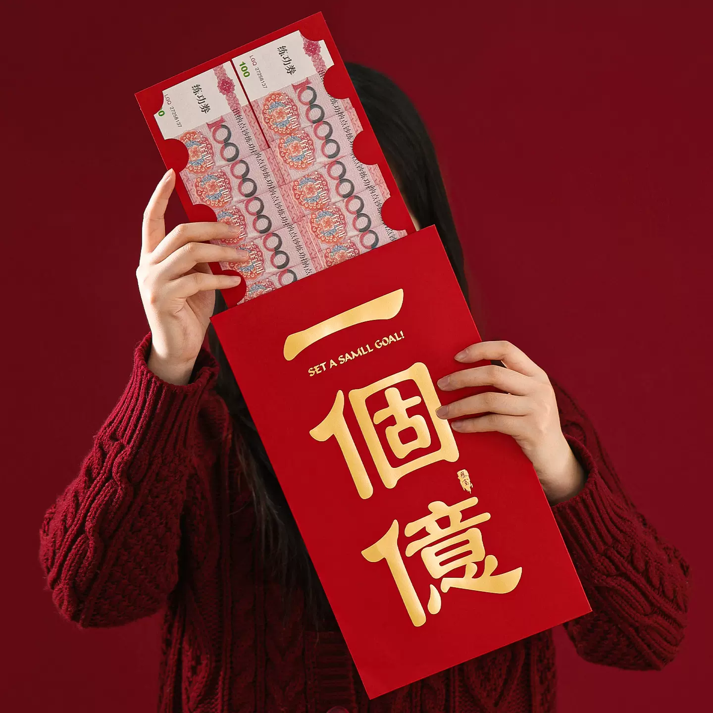 过新年一个亿超大号红包袋2026新款送男女朋友马年创意万元利是封