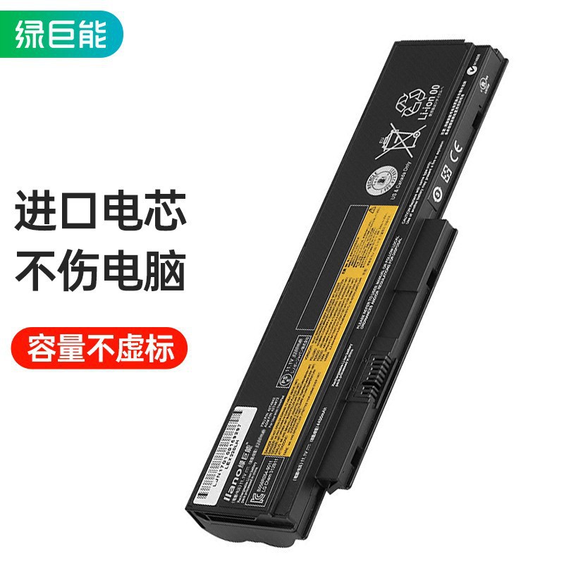 llano绿巨能适用联想x220 x220s x220i 笔记本电池 6芯 5200mah