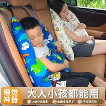 儿童车上睡觉神器车载抱枕头长途汽车私家车后座后排副驾驶长途车