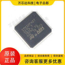 STM32F407VET6 封装LQFP100 集成电路嵌入式微控制器 芯片 全新