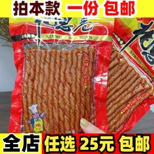 相思卷辣条麻辣零食豆筋豆皮卷老式大辣串120g小豆条小时候的味道