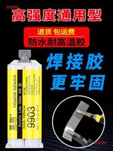 蓝田9903强力胶ab胶专用粘金属陶瓷塑料木材大理石玻璃不锈钢铁超