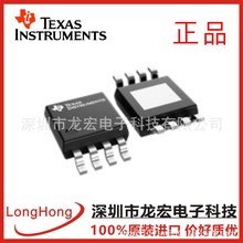 TLV4120IDGN  具有关断状态的高输出驱动差分运算放大器 原装正品