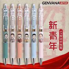 金万年新青年中性笔现货ST按动05中性笔学生中国风考试碳素速干笔