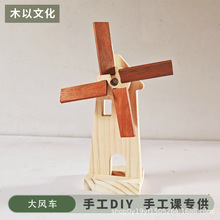 木制小玩具木制工艺品创意手工DIY礼品木质儿童启蒙益智木制玩具