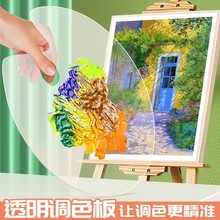 调色板美术生专用油画棒调色板亚克力透明调色盘椭圆丙烯颜料专用