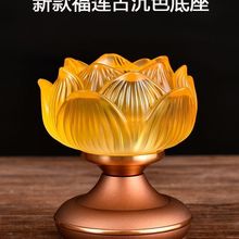 水琉璃酥油灯灯座灯架子佛前供佛莲花底座供奉观音寺庙蜡烛台佛堂