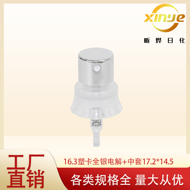 厂家直销 15卡口简易喷头  塑料卡口喷头 香水细雾喷头电化铝喷头