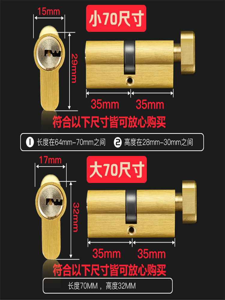 木门锁芯室内门锁芯卧室门锁芯房间门锁芯大小70锁芯全铜通用型