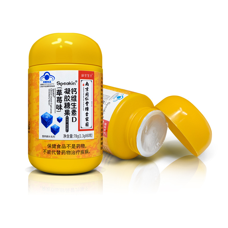 南京同仁堂钙维生素d凝胶糖果正品批发钙片补钙成人儿童维d钙软糖