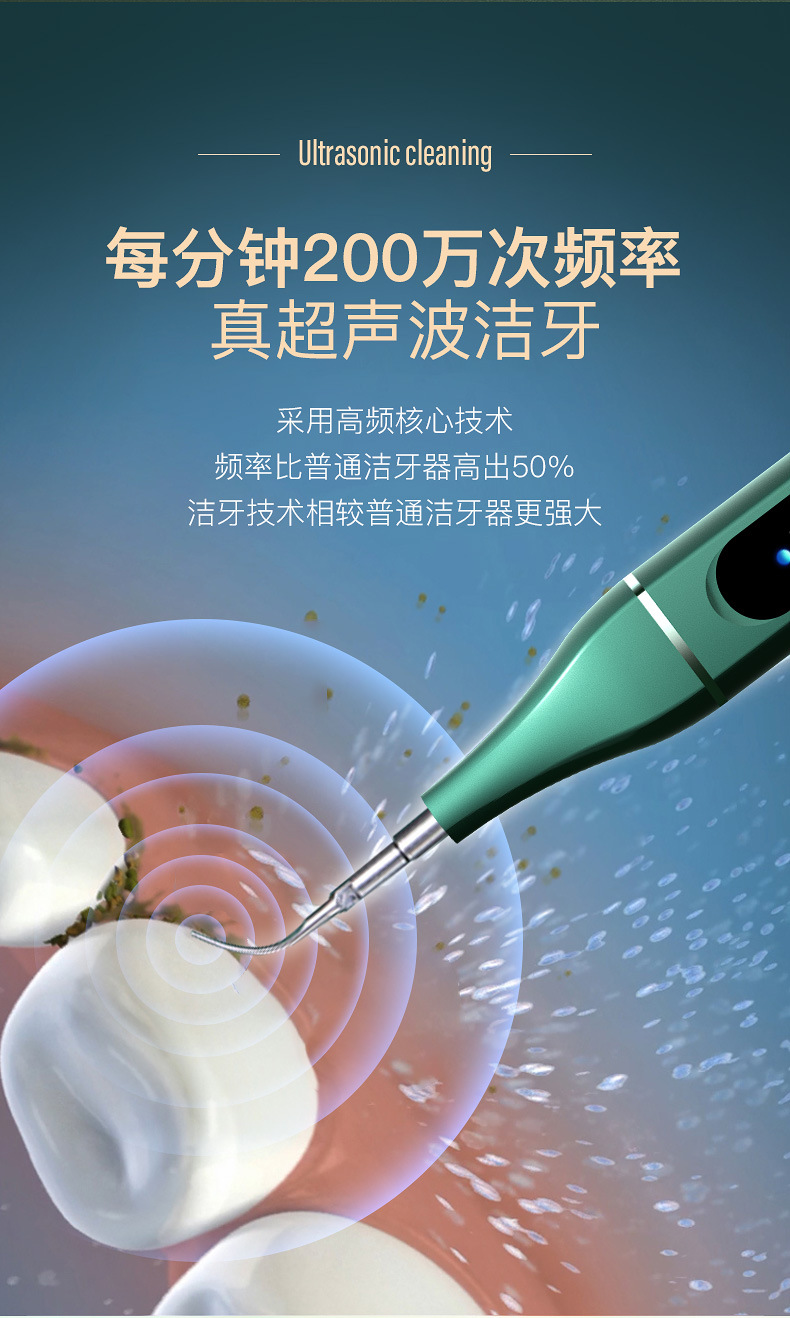 2020新款超声波洁牙器电动牙结石去除器液晶触屏无线充电牙齿美白