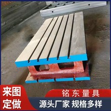 厂家铭东量现货具销售铸铁方箱开槽方箱铸铁方箱摇臂钻工作台