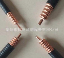 HCAAYZ50-12 1/2馈线 7/8馈线 1-5/8馈线  泄漏电缆