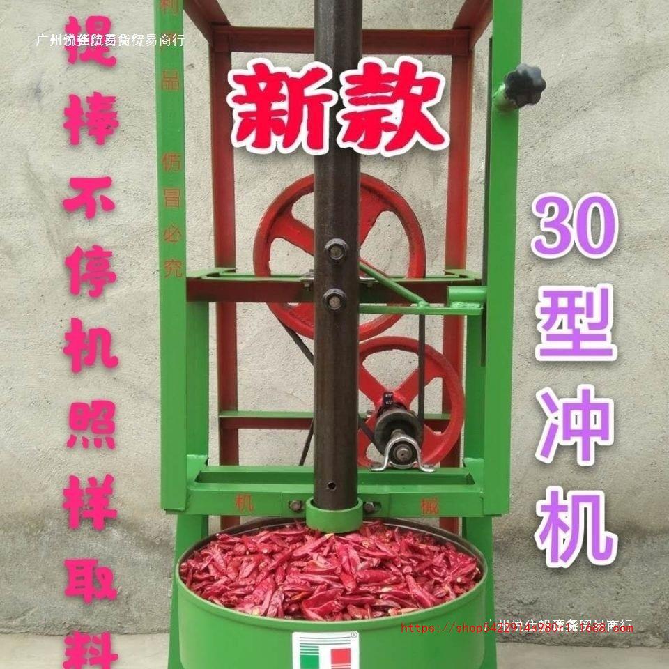 大号冲辣椒机冲捣辣椒机辣椒面机辣椒粉碎机辣子机海椒机锤辣椒机-阿