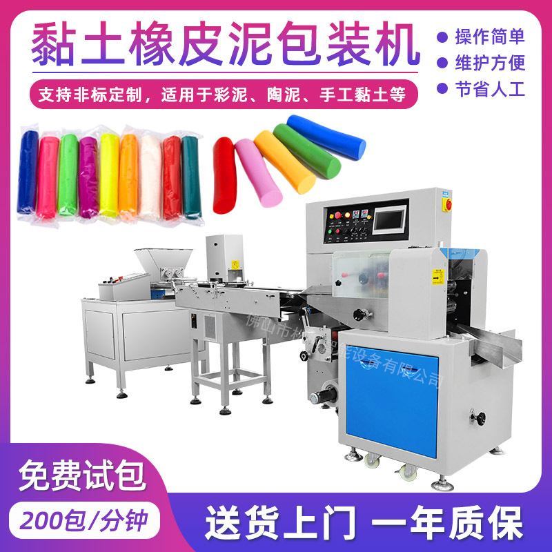 松枫 全自动枕式彩泥挤出分装机械设备 背封袋装黏土橡皮泥包装机