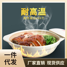 764T批发黄焖鸡煲仔饭专用陶瓷浅砂锅商用明火耐高温家用养生瓷煲