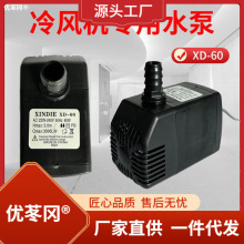 防干烧冷风机环保空调专用水泵220v/380v养殖厂水帘循环泵45W/60W