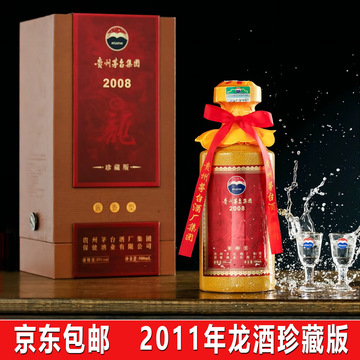 贵州茅台集团2008龙酒酱香型白酒53度纯粮酒陈年老酒单瓶礼盒装