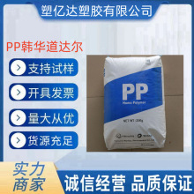 PP韩华道达尔 BJ550 玩具塑料箱容器塑料盖原料汽车外部零件