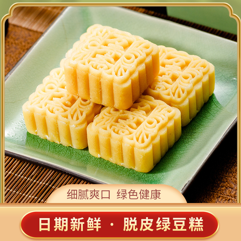 上海工厂脱皮绿豆糕定制定胜糕中式糕点状元糕OEM贴牌代加工