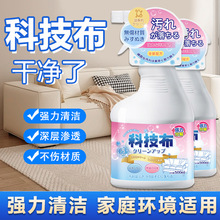 科技布布艺沙发清洁剂免水洗地毯床垫墙壁布去污专用干洗