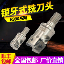 厂家锁牙式刀头R390刀片钨钢抗震杆螺纹/可换精框R390-11T3铣刀