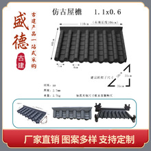 盛德供应仿古树脂瓦片 古建门头一体瓦屋檐塑料瓦屋顶瓦面围墙瓦