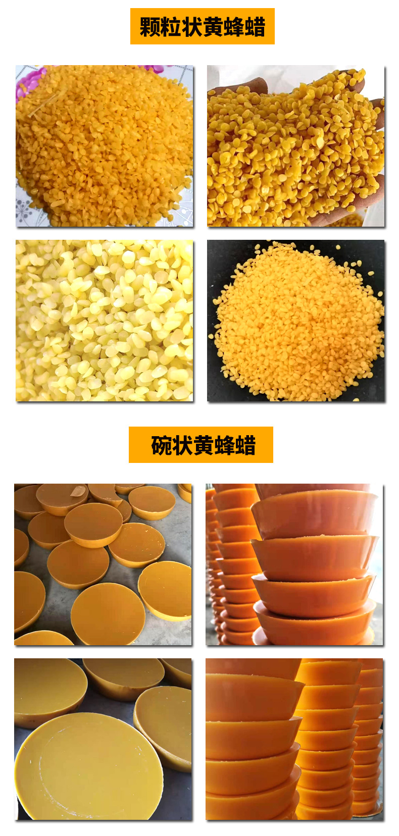 现货供应家具抛光蜂蜡膏 黄蜂蜡块 唇膏口红用蜜蜡 碗状蜂蜡