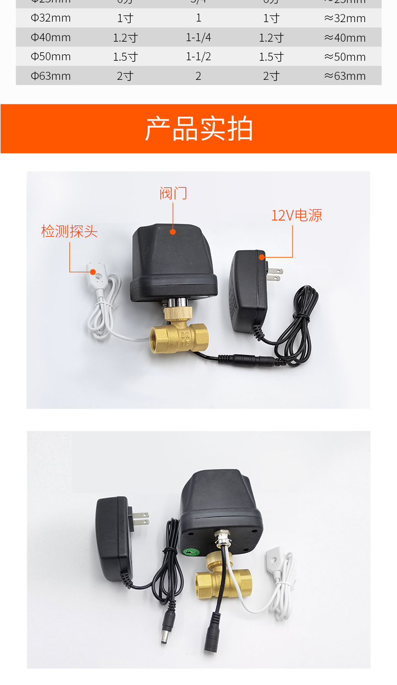 免接线漏水自动开关阀门一体式水位控制开关水浸感应报警漏水关阀