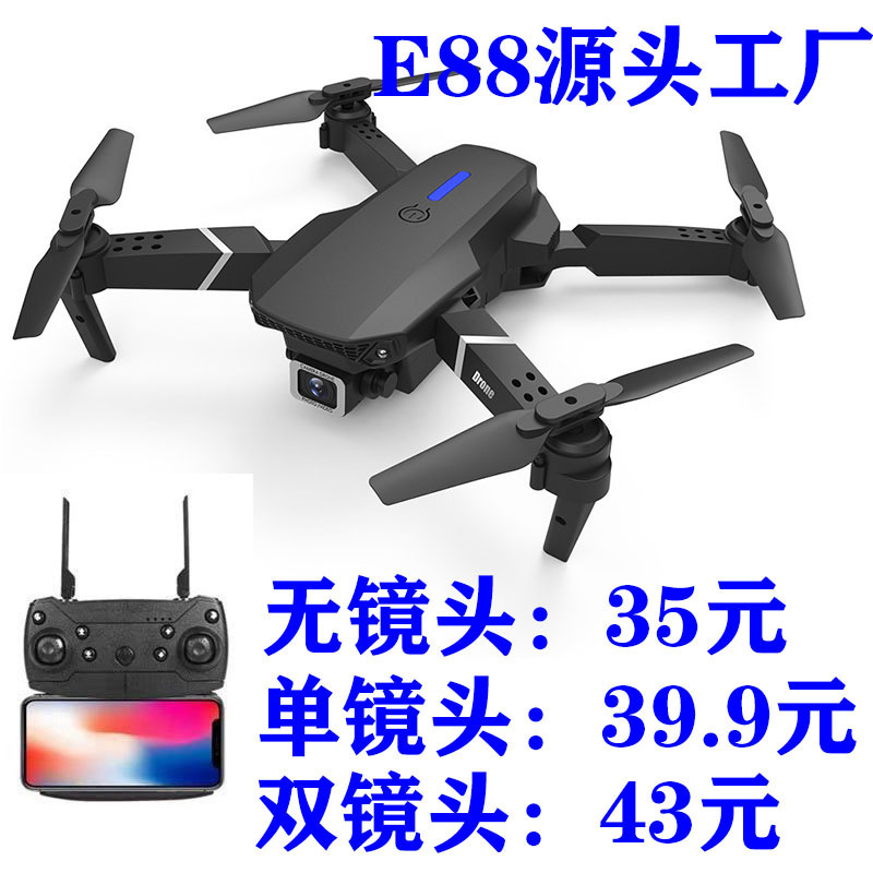 跨境e88pro无人机光流4k双摄航拍四轴飞行器e525定高遥控飞机玩具