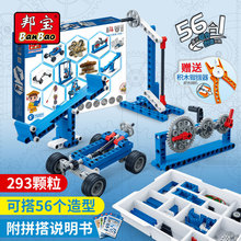 邦宝教育产品儿童中小学生益智玩具拼装积木创客动力机械6918礼物