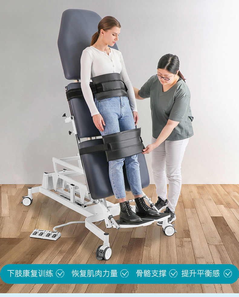 禾玛布鲁福德电动带足内外翻矫正板电动直立一体式站立训练床