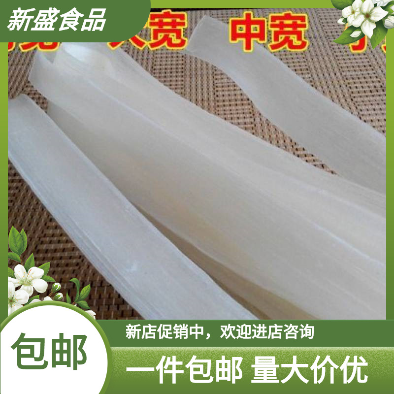 东北特产土豆宽粉条劲道透明粉皮火锅宽粉麻辣烫马铃薯粉条