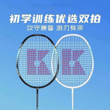 K520超轻全碳素纤维薰风训练比赛用专业级KUMPOO羽毛球拍单拍