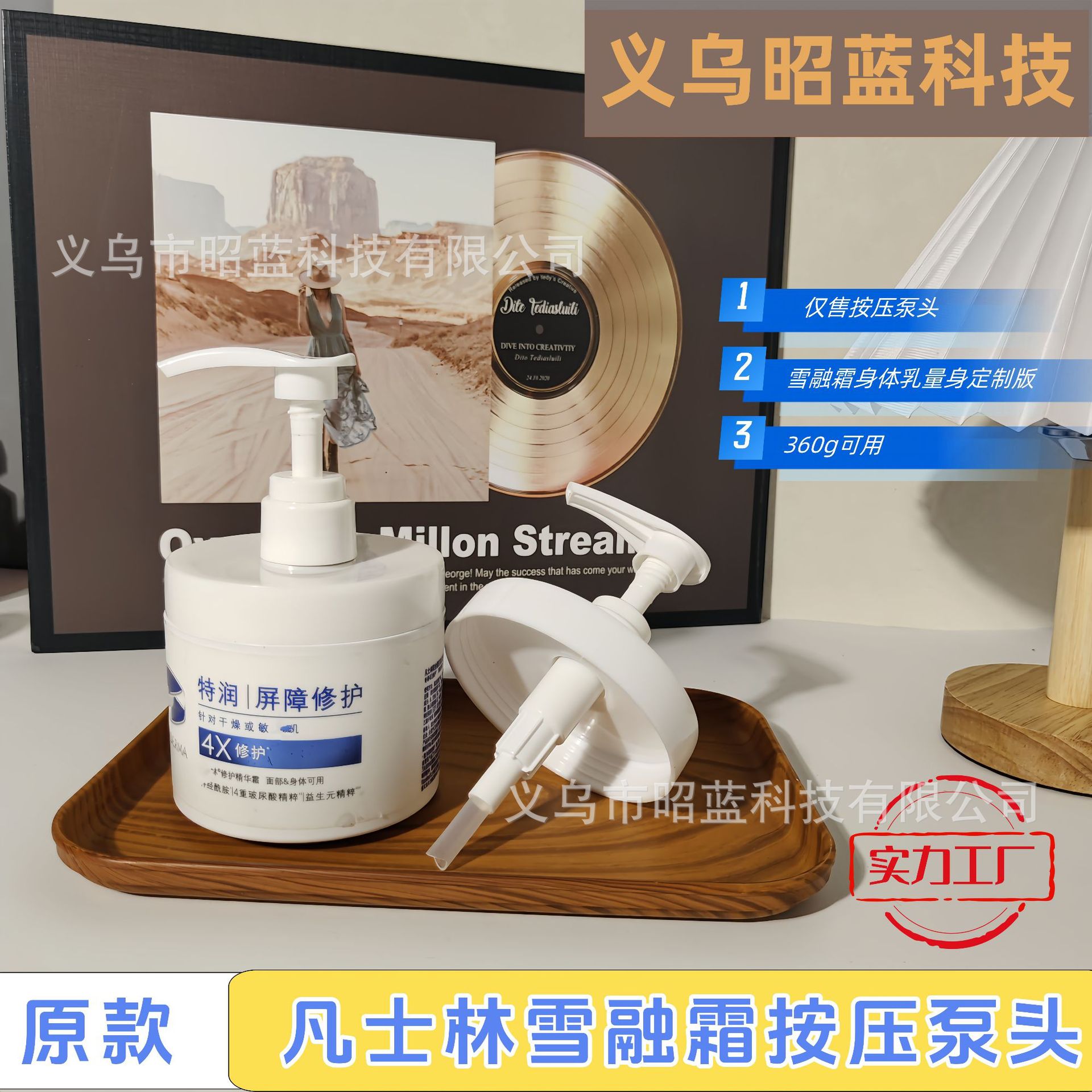 适用于凡士L 林按压泵头雪融霜泵头身体乳挤压屏障修护压嘴鸭嘴头