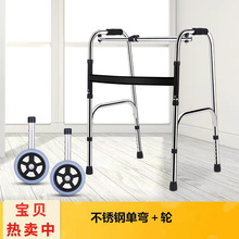 老年不锈钢助行器助步器步行器可调节高度老人折叠学步车四脚拐杖