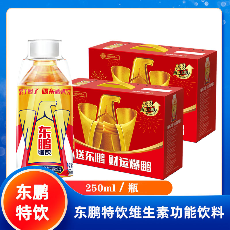 东鹏特饮维生素功能性饮料250ml*12瓶整箱500ml提神能量饮品 图片