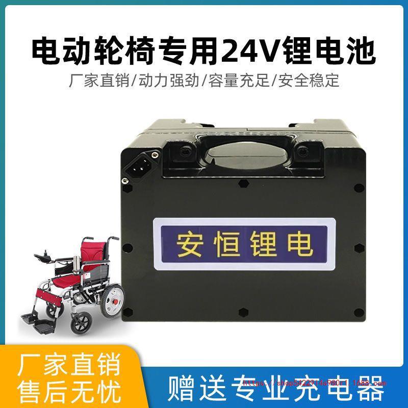 订购加入进货单买家服务支付方式品牌默认项规格24v10ah(送充电器)