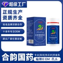 回春集红参葛根枸杞片压片糖果源头厂家药食同源100片70g抖音代发