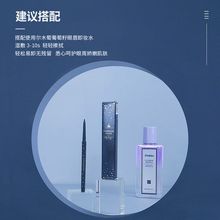 可授权尔木 星系流云眼线胶笔 银河黑月球棕 星系紫 一件代发葡