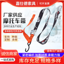 拖车绳紧固固定器加厚耐磨汽车收紧拉紧器货车紧绳器摩托车捆绑带