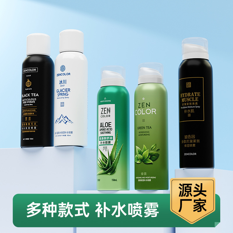 Hyaluronic Acid Moisturizing Spray Factory Wholesale Portable Lotion Deep Moisturizing Makeup Mist Spray Supple Skin Water